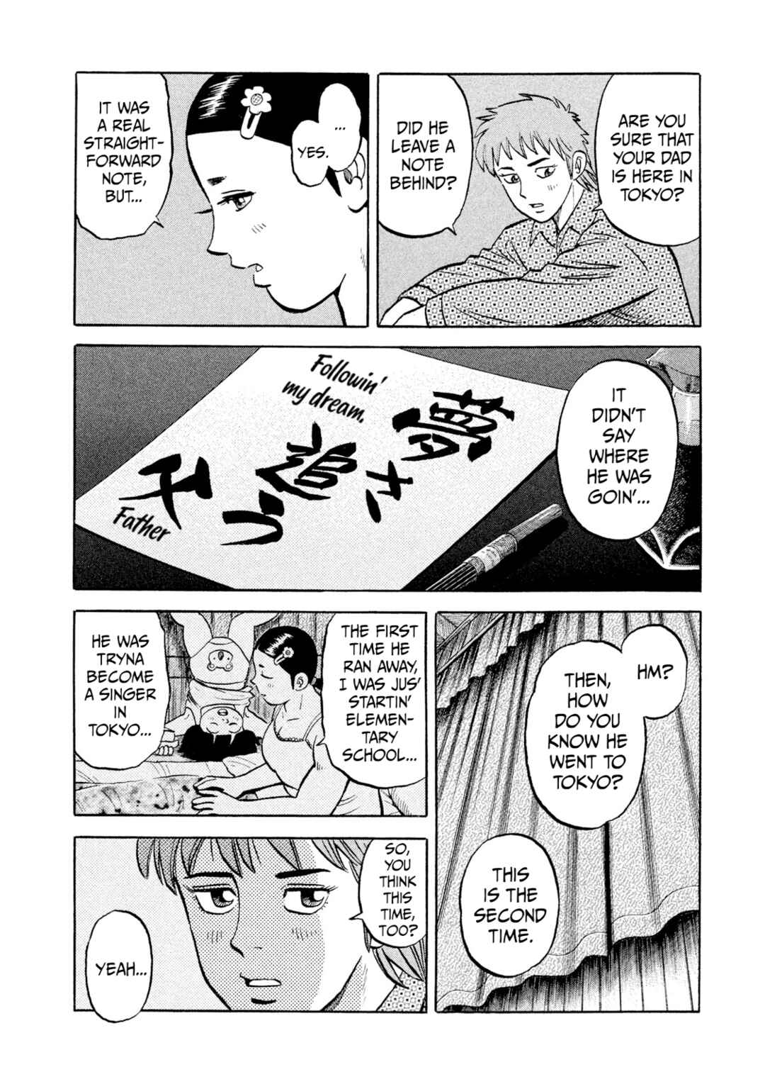 Rice Shoulder Chapter 8 - Page 14