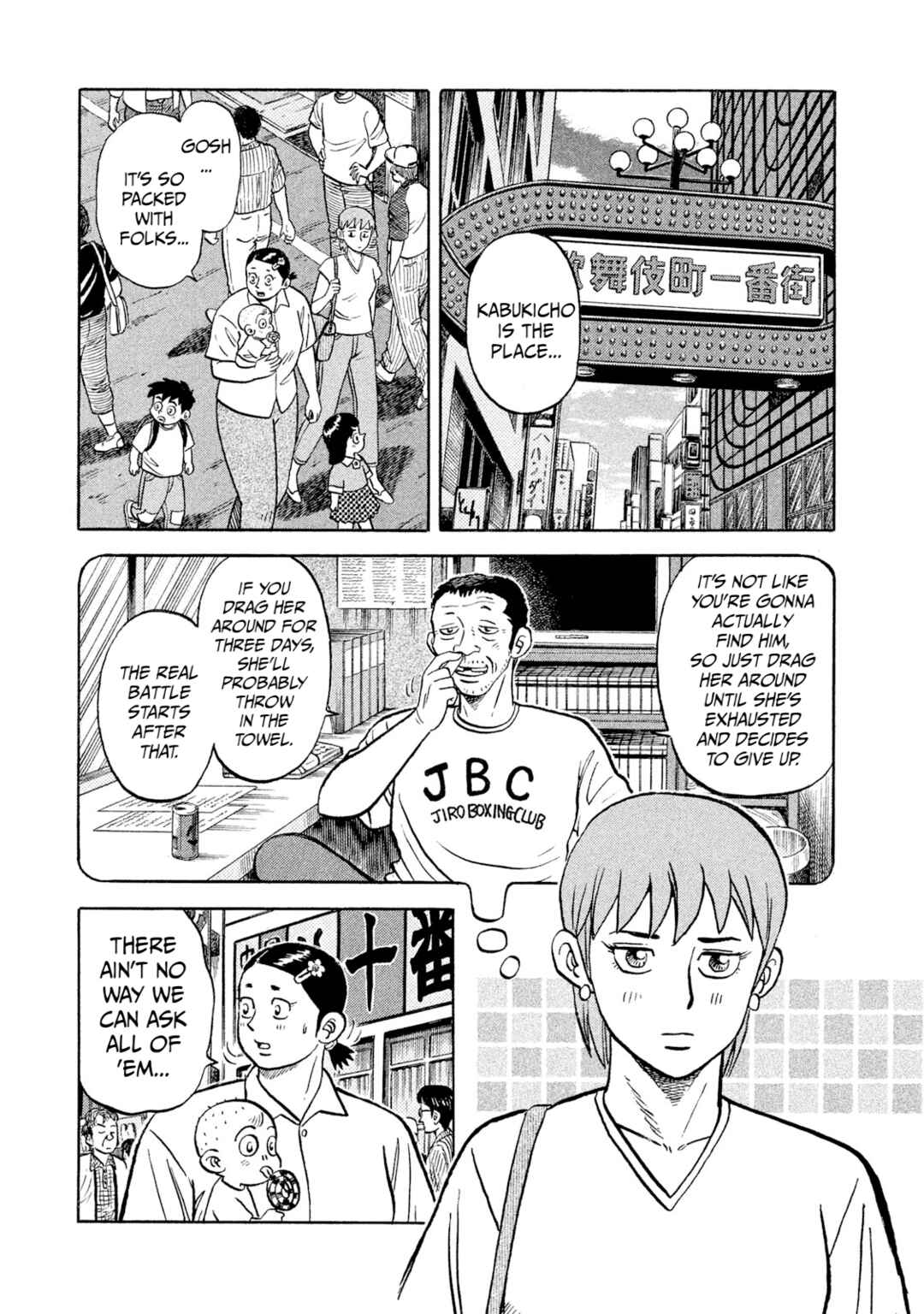 Rice Shoulder Chapter 8 - Page 19