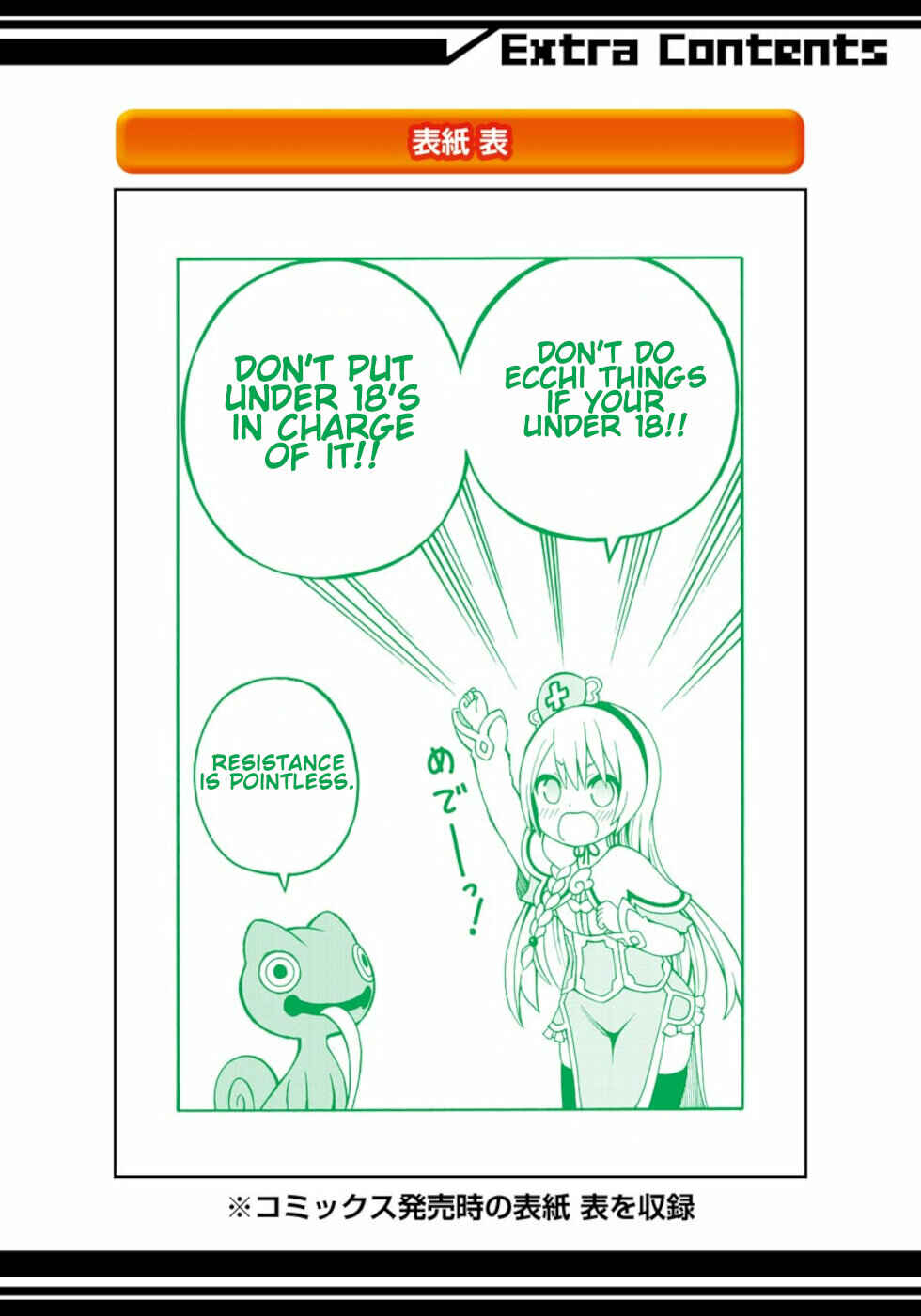 Futoku no Guild Chapter 12.5 - Page 11