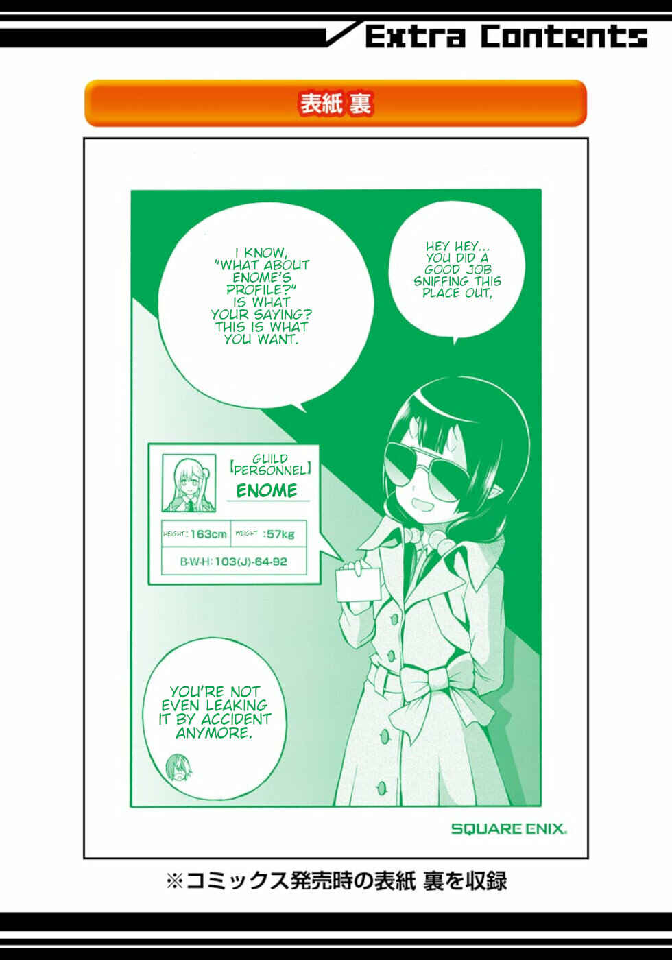 Futoku no Guild Chapter 12.5 - Page 12