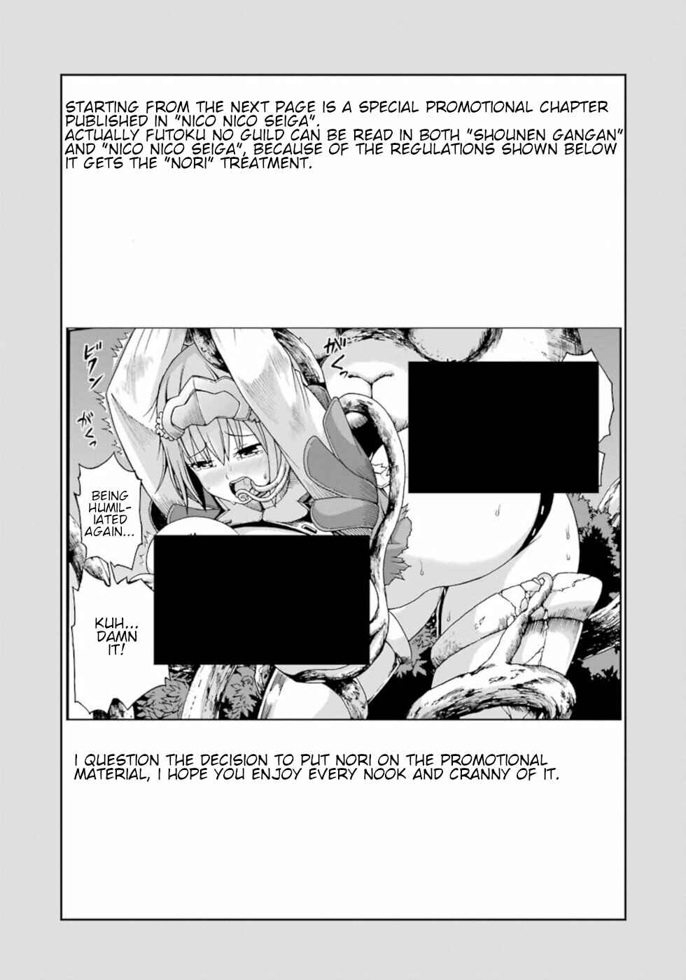 Futoku no Guild Chapter 12.5 - Page 5