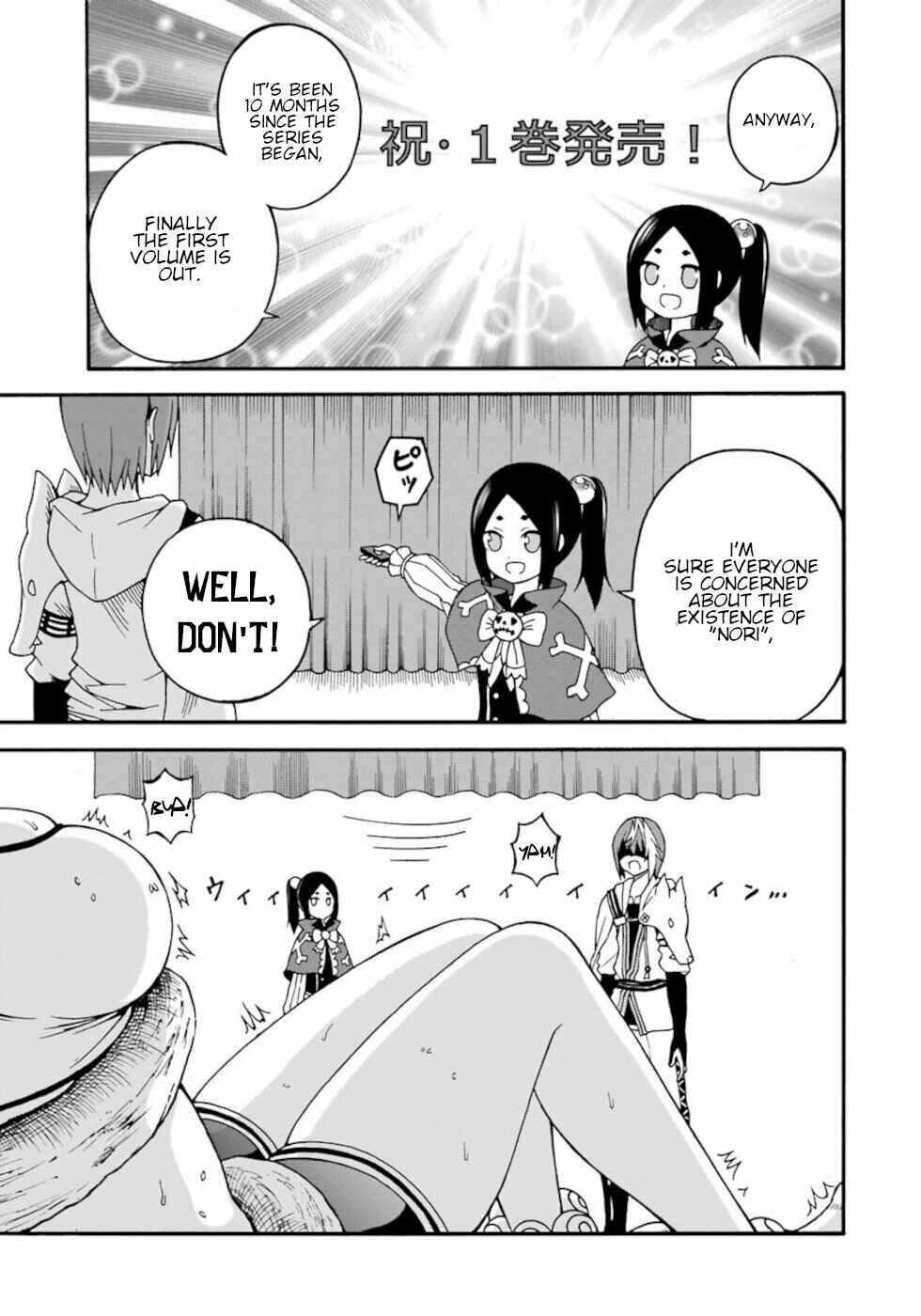 Futoku no Guild Chapter 12.5 - Page 7