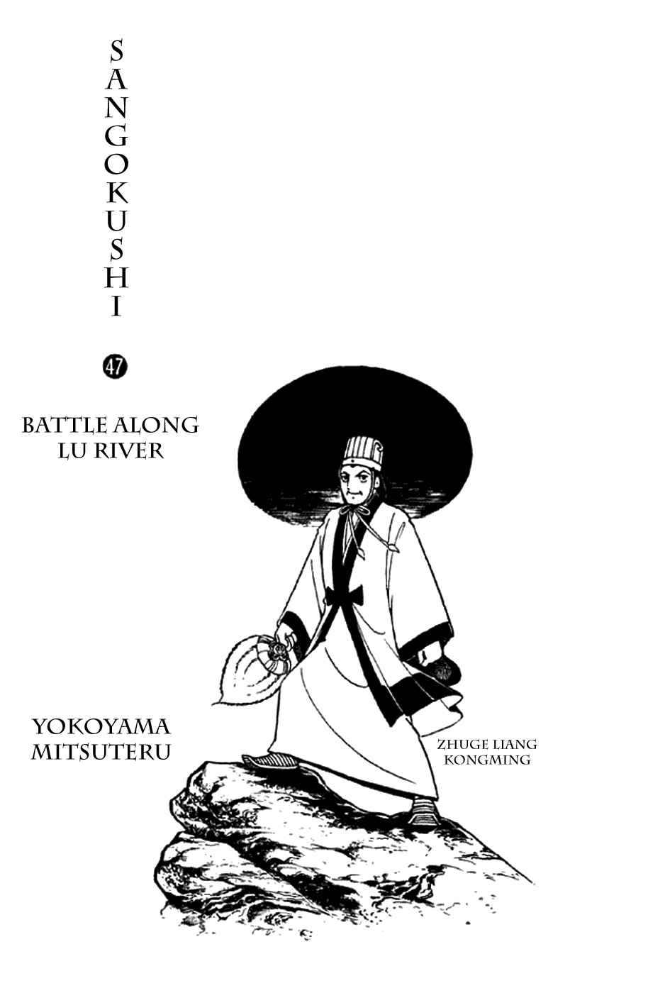 Sangokushi Chapter 319 - Page 2