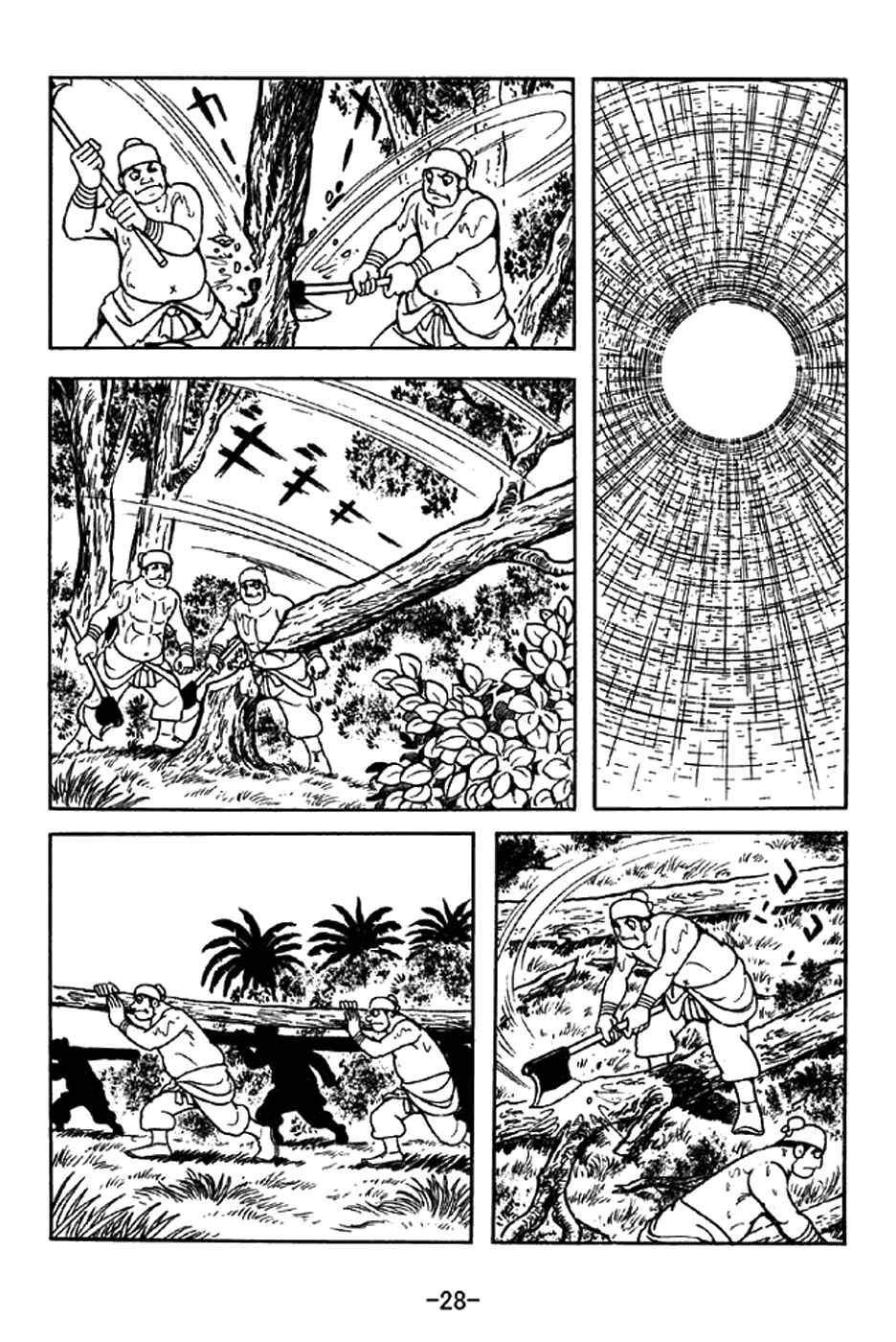 Sangokushi Chapter 319 - Page 34