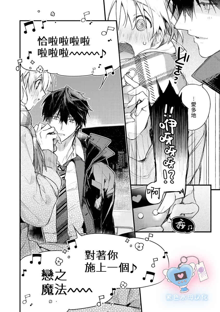 Inukai-san wa Kakure Dekiai Joushi - Konya dake wa "Suki" o Gaman Dekimasen! Chapter 1 - Page 28