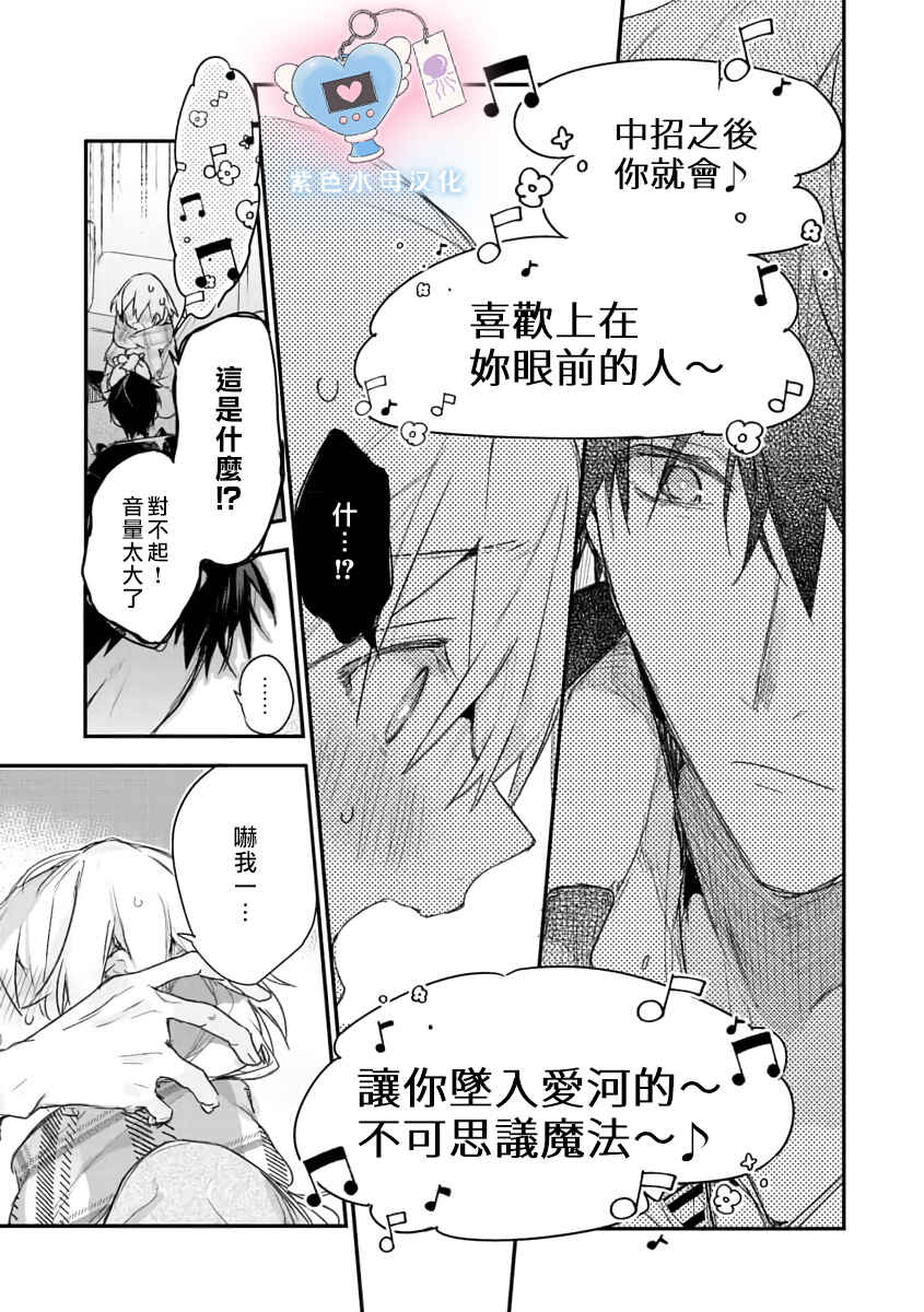 Inukai-san wa Kakure Dekiai Joushi - Konya dake wa "Suki" o Gaman Dekimasen! Chapter 1 - Page 29
