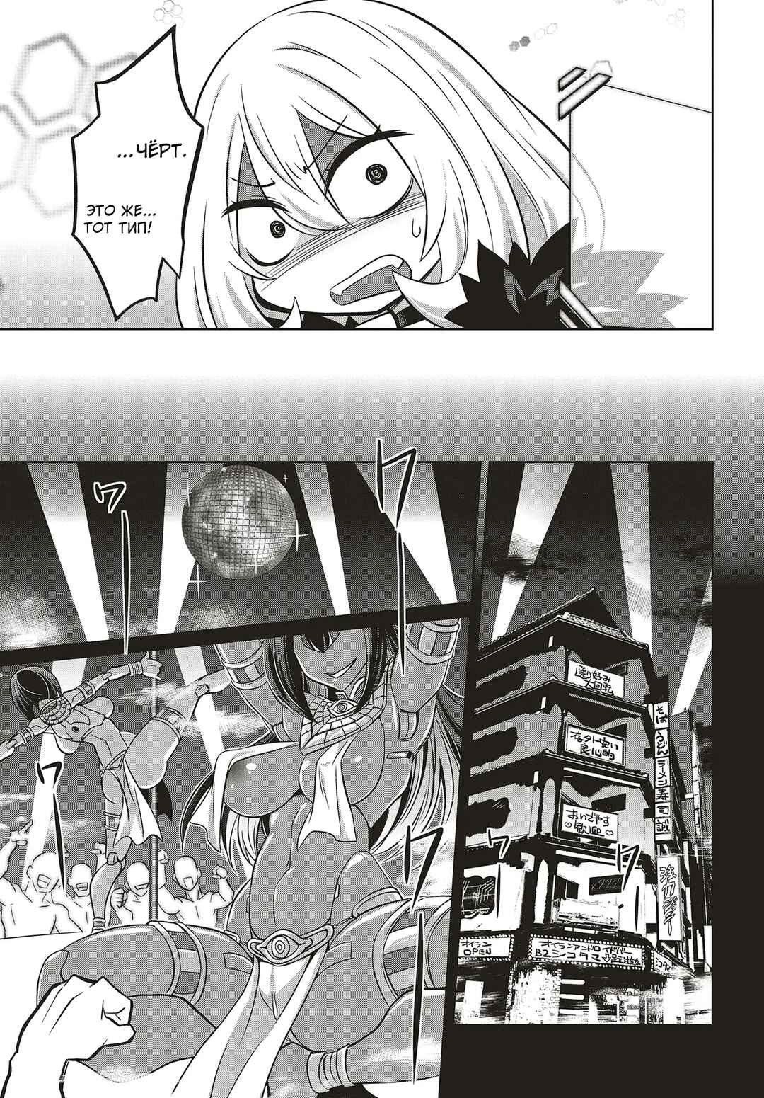 Goetia Shock Chapter 4.2 - Page 11