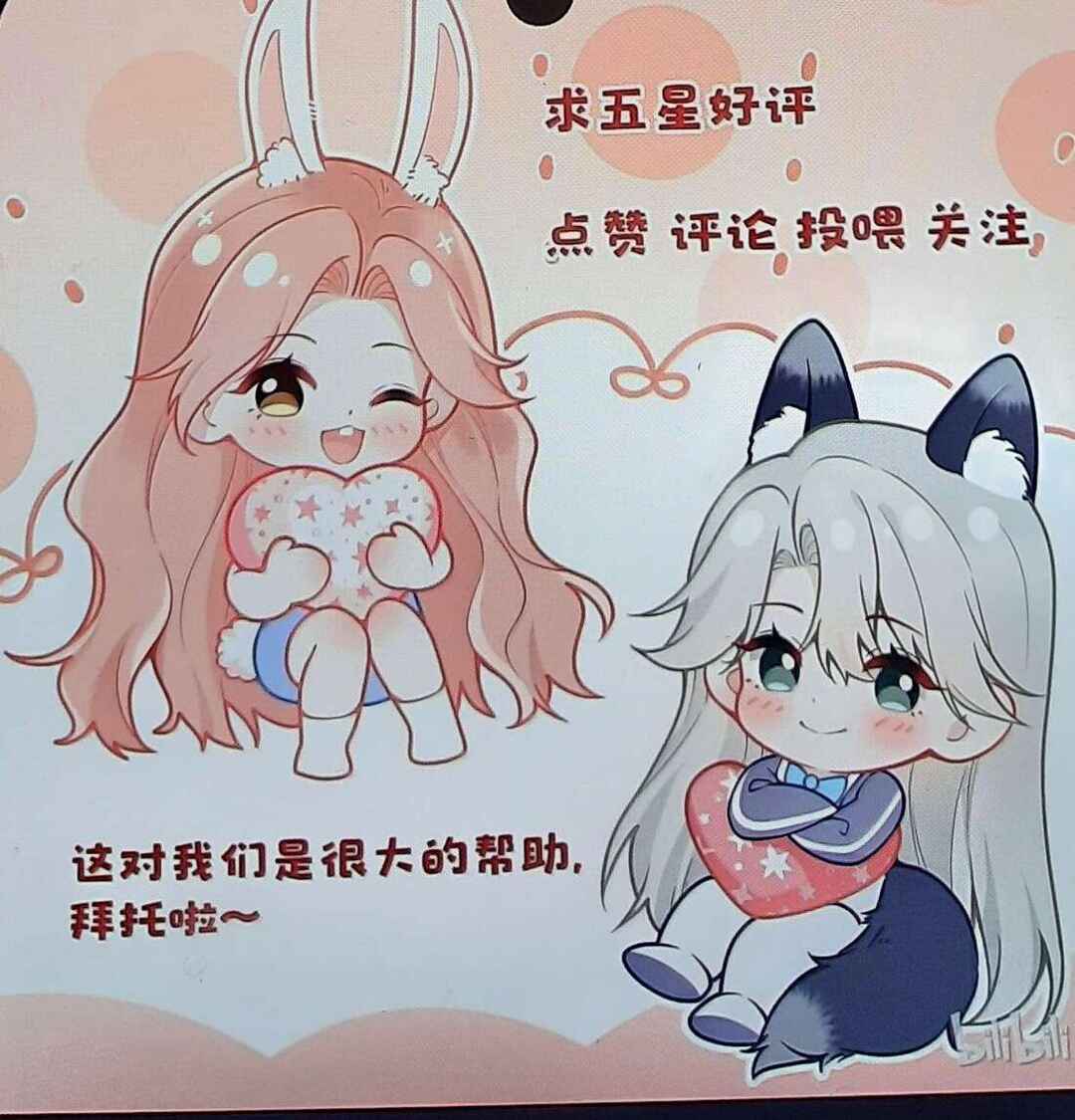 Ta Hao Xiang Zai Liao Wo Chapter 113 - Page 37