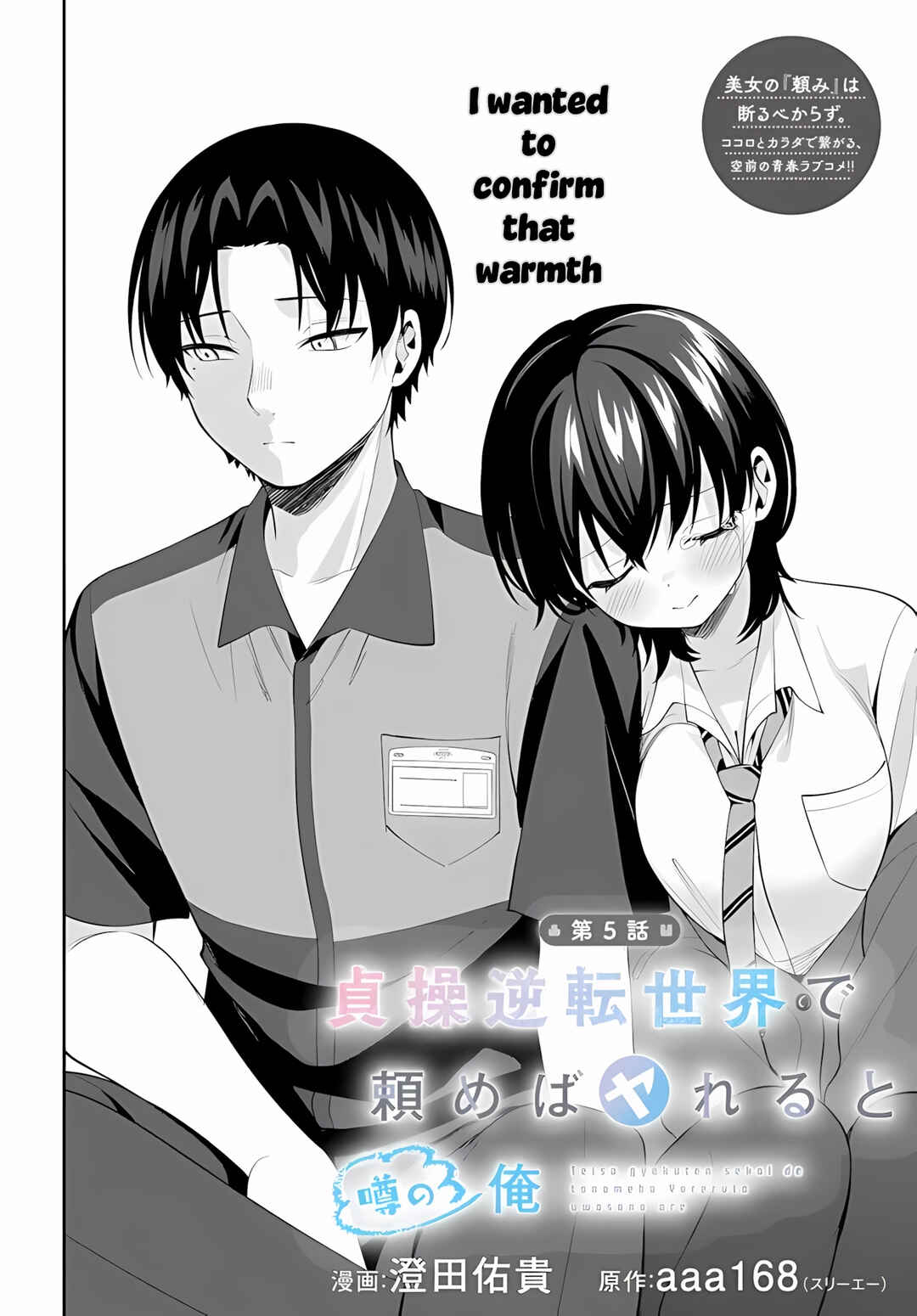 Teisou Gyakuten Sekai de Tanomeba Yareru to Uwasa no Ore Chapter 5 - Page 5