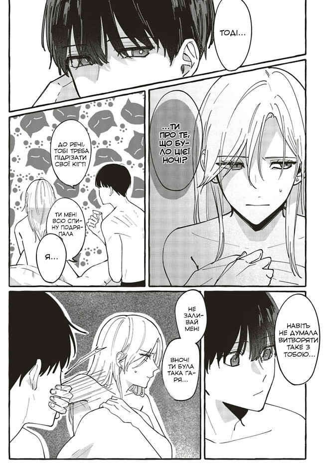 Fundari, Kettari, Aishitari Chapter 1 - Page 18