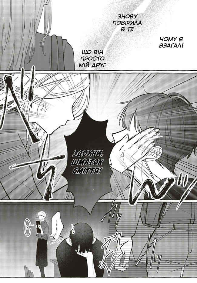 Fundari, Kettari, Aishitari Chapter 1 - Page 35