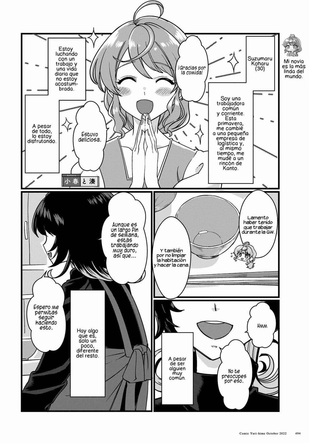 Koharu to Minato: Watashi no Partner wa Onnanoko Chapter 1 - Page 3