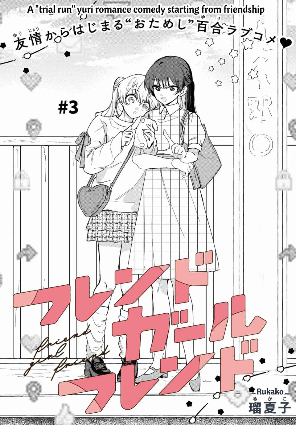 Friend Girl Friend Chapter 3 - Page 2
