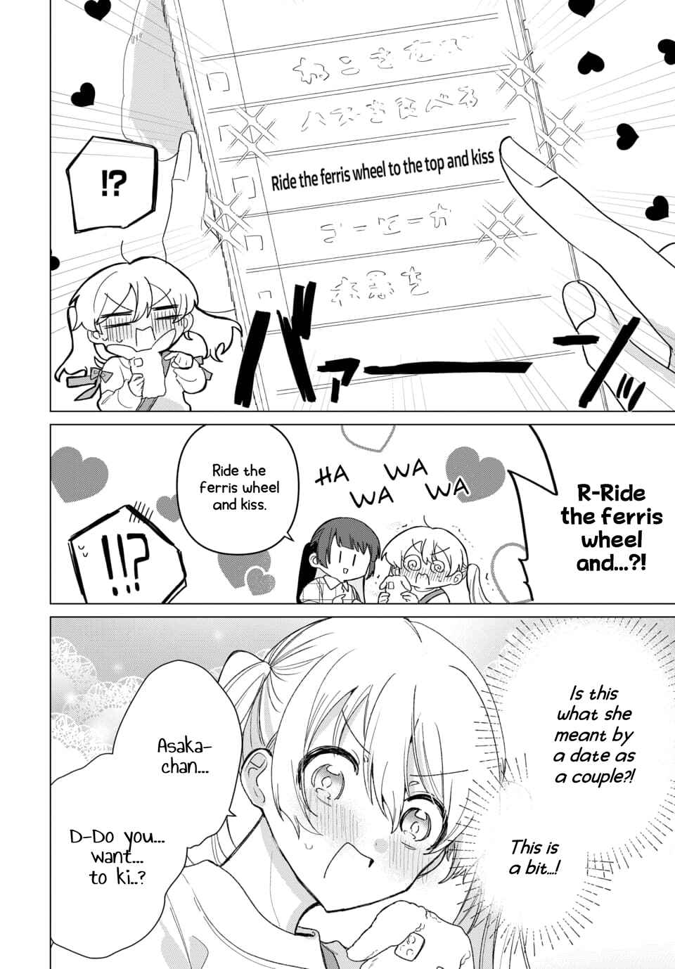 Friend Girl Friend Chapter 3 - Page 4