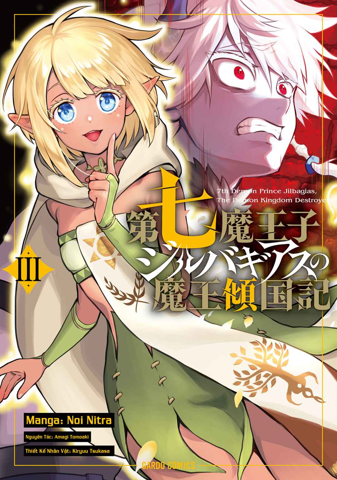Dainana Maouji Jilbagias no Maou Keikokuki Chapter 13 - Page 1