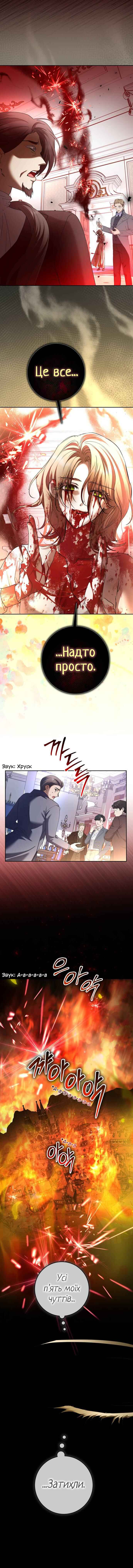 Your Throne Chapter 220 - Page 8