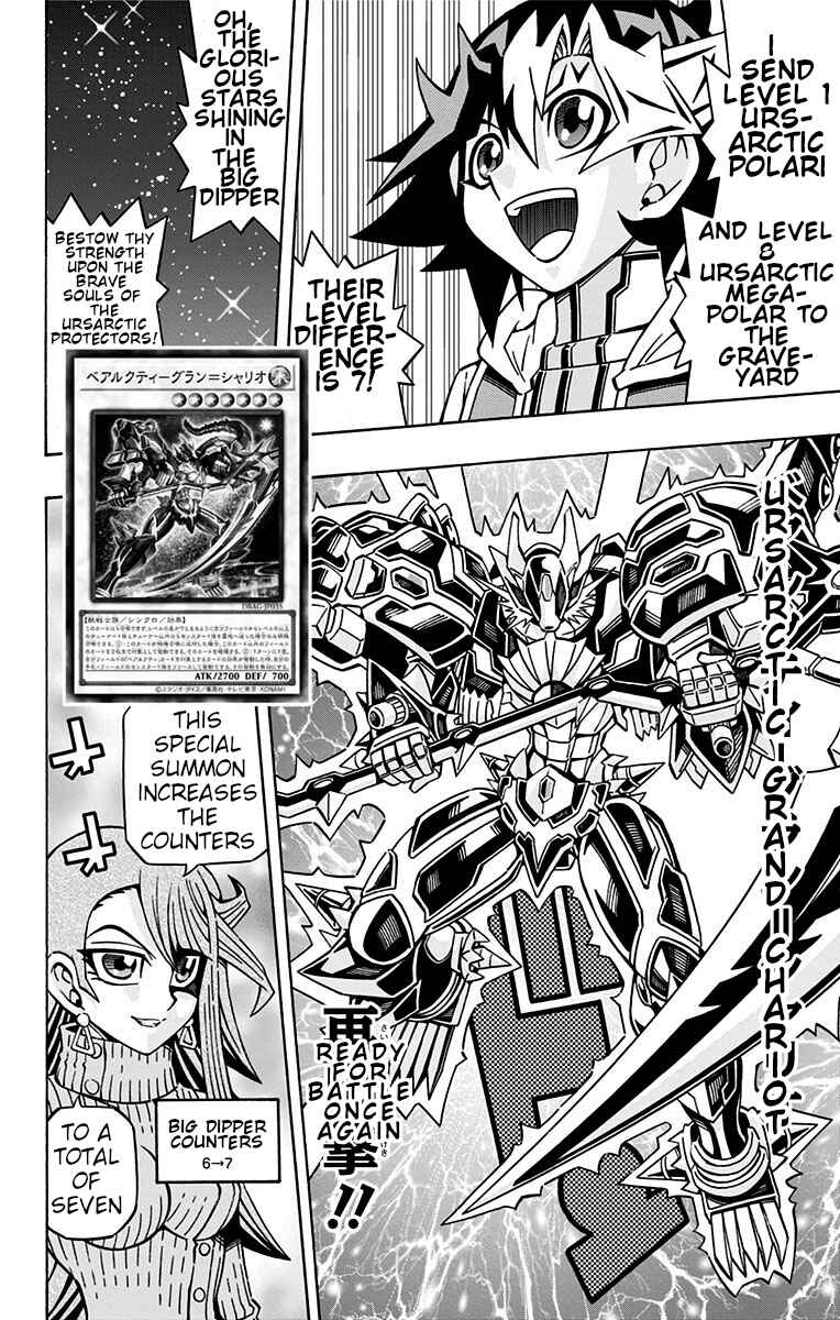 Yu☆Gi☆Oh! OCG Structures Chapter 26 - Page 15