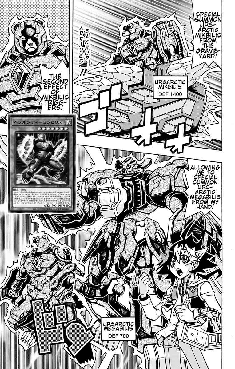 Yu☆Gi☆Oh! OCG Structures Chapter 26 - Page 3