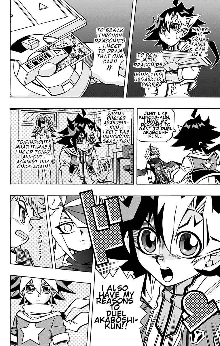Yu☆Gi☆Oh! OCG Structures Chapter 26 - Page 6