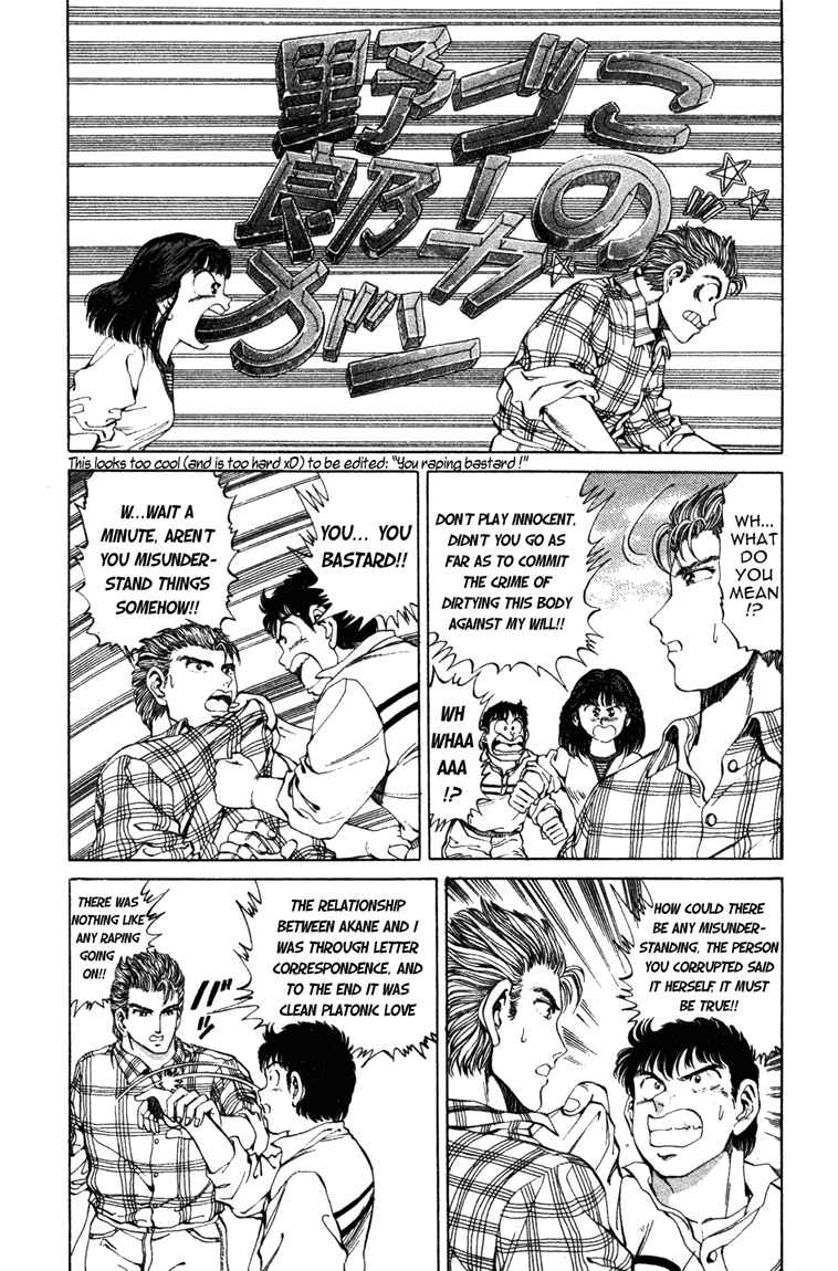 No Side Chapter 7 - Page 4