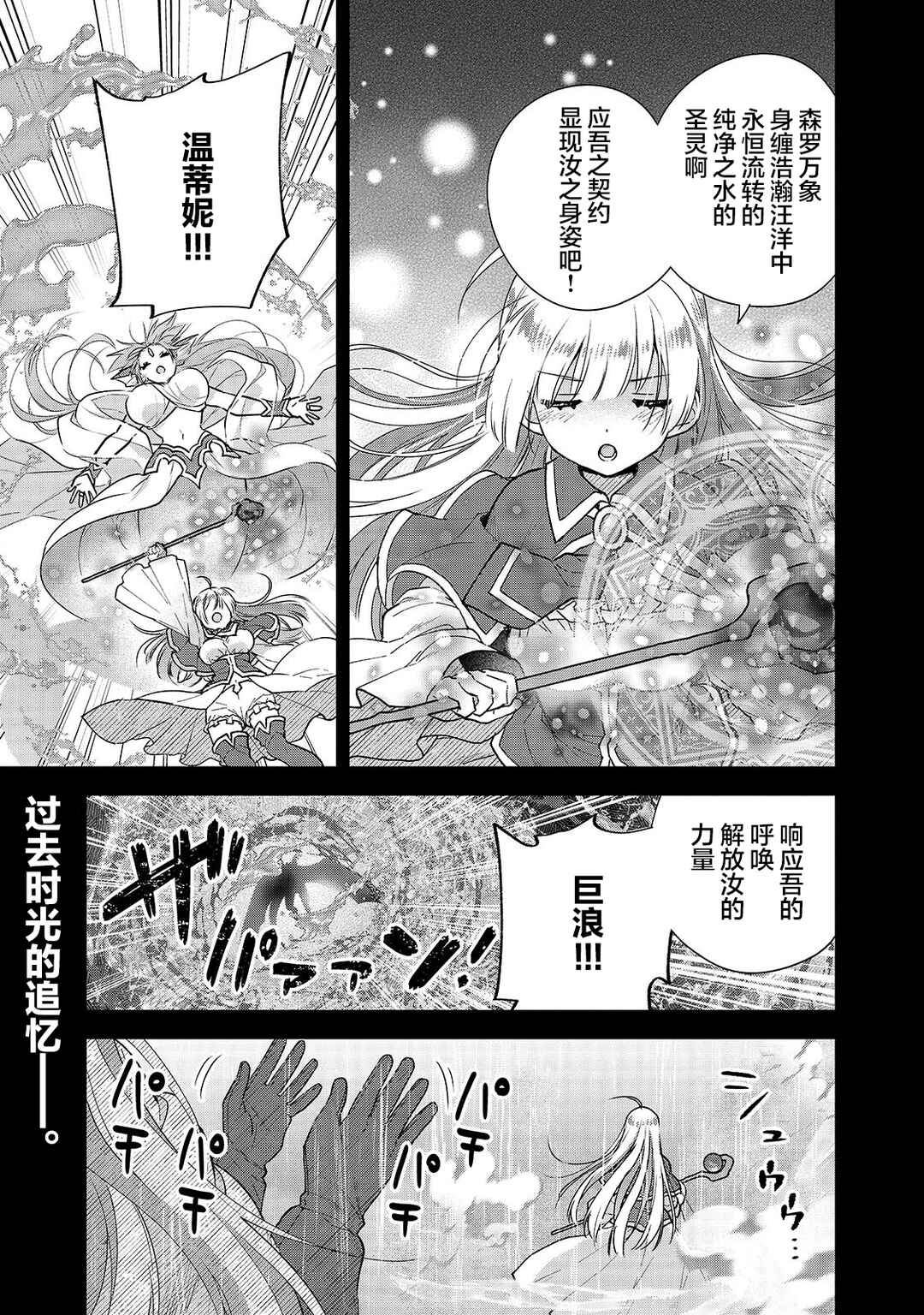 Mahou wa Isekai ni Oite Kimashita. ~Tensai Madoushi Datta Imouto no Yowakute New Game~ Chapter 3 - Page 1