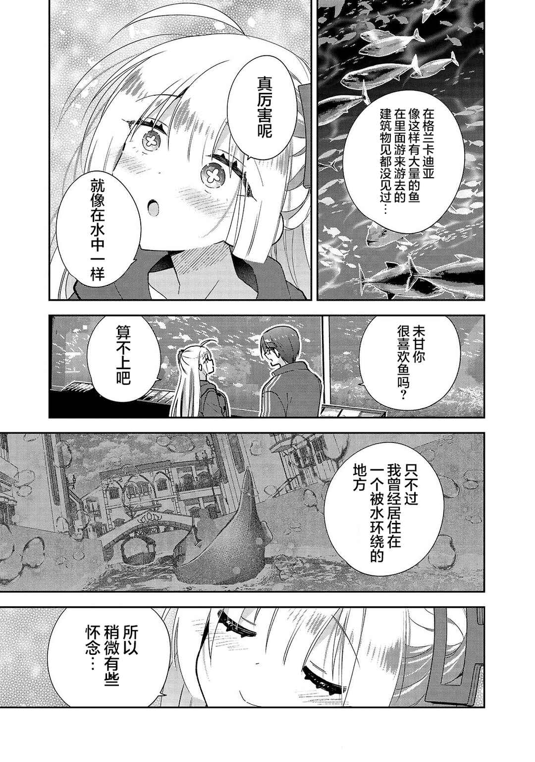 Mahou wa Isekai ni Oite Kimashita. ~Tensai Madoushi Datta Imouto no Yowakute New Game~ Chapter 3 - Page 11