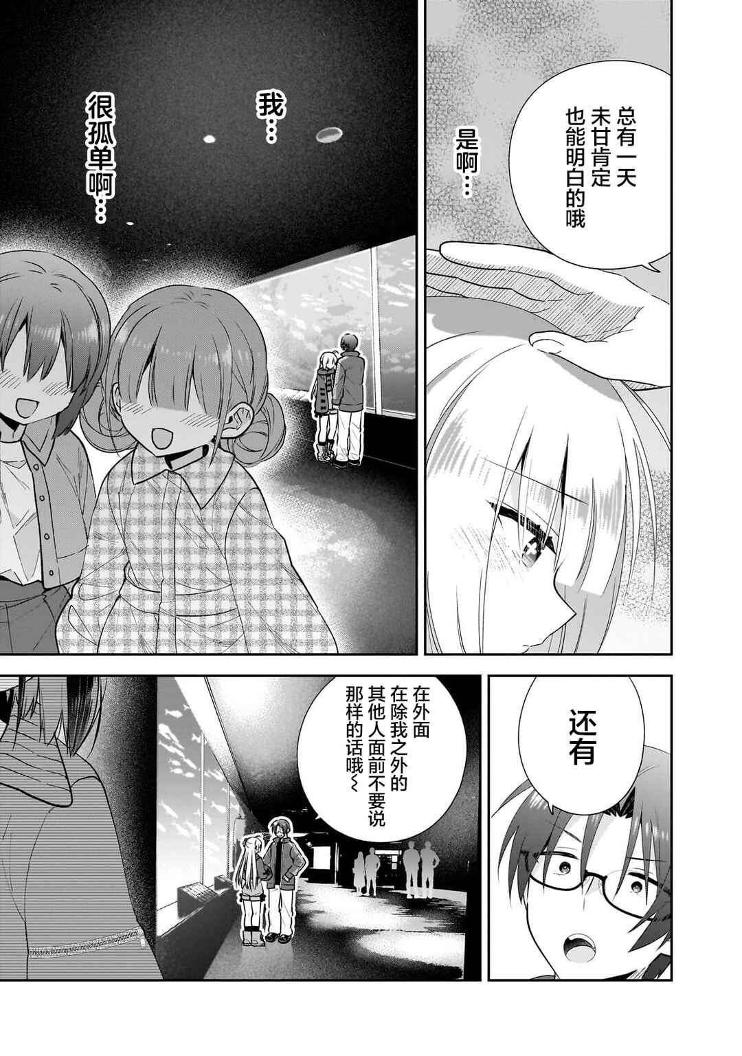 Mahou wa Isekai ni Oite Kimashita. ~Tensai Madoushi Datta Imouto no Yowakute New Game~ Chapter 3 - Page 15