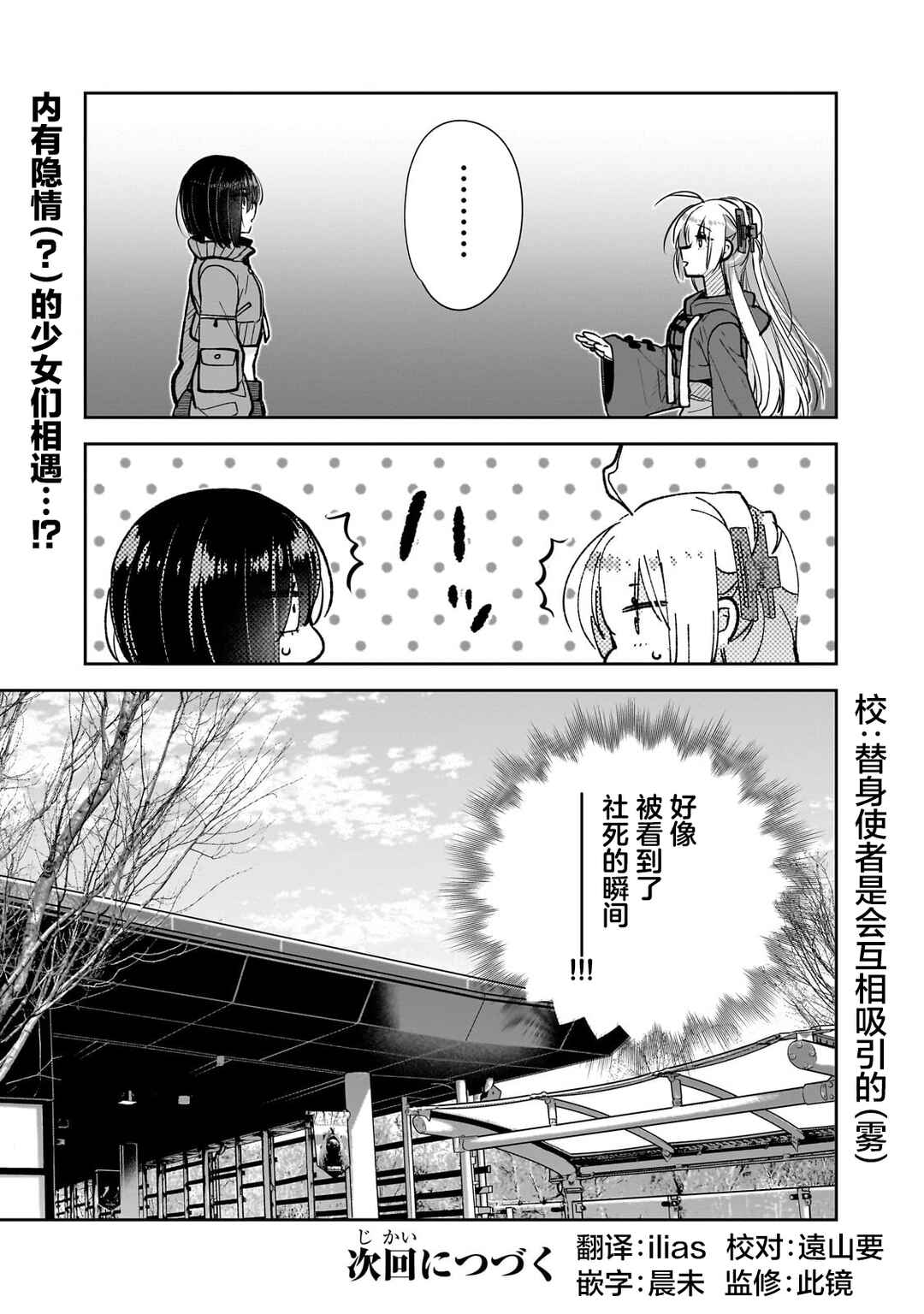 Mahou wa Isekai ni Oite Kimashita. ~Tensai Madoushi Datta Imouto no Yowakute New Game~ Chapter 3 - Page 22