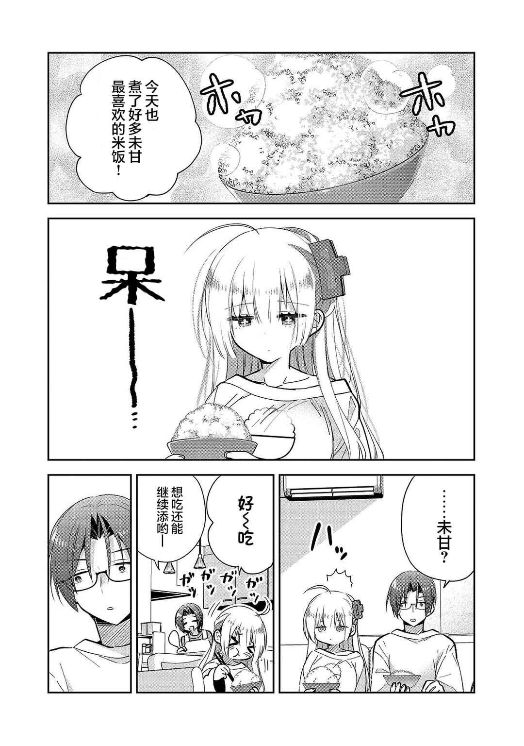 Mahou wa Isekai ni Oite Kimashita. ~Tensai Madoushi Datta Imouto no Yowakute New Game~ Chapter 3 - Page 5