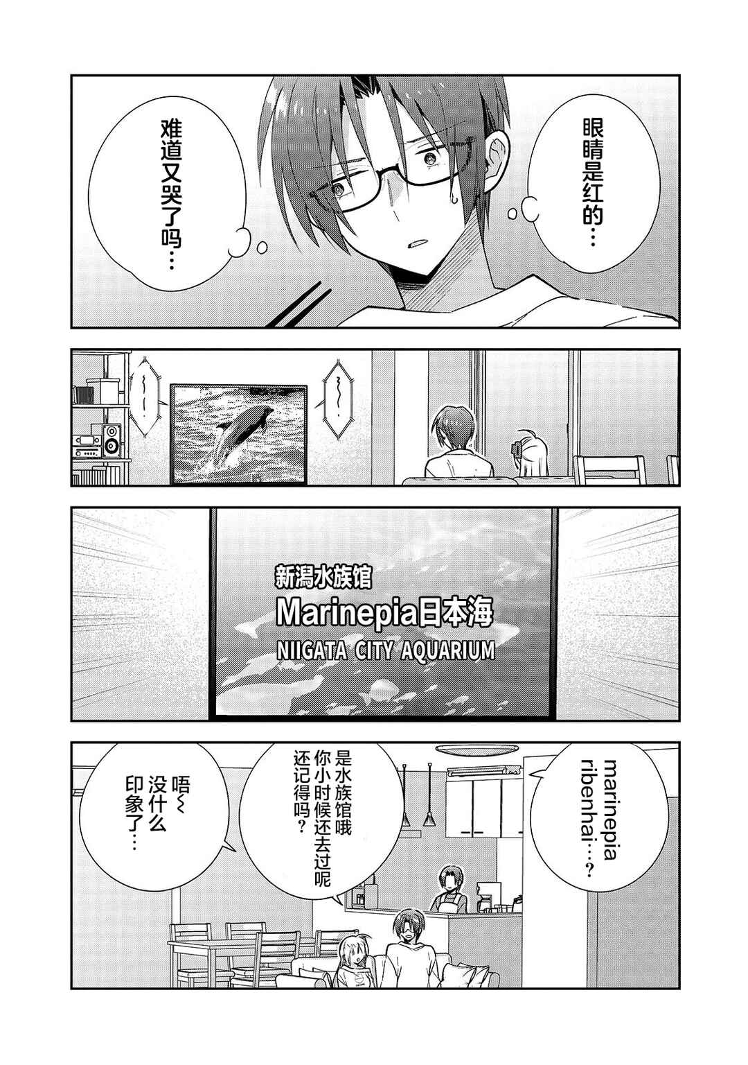 Mahou wa Isekai ni Oite Kimashita. ~Tensai Madoushi Datta Imouto no Yowakute New Game~ Chapter 3 - Page 6