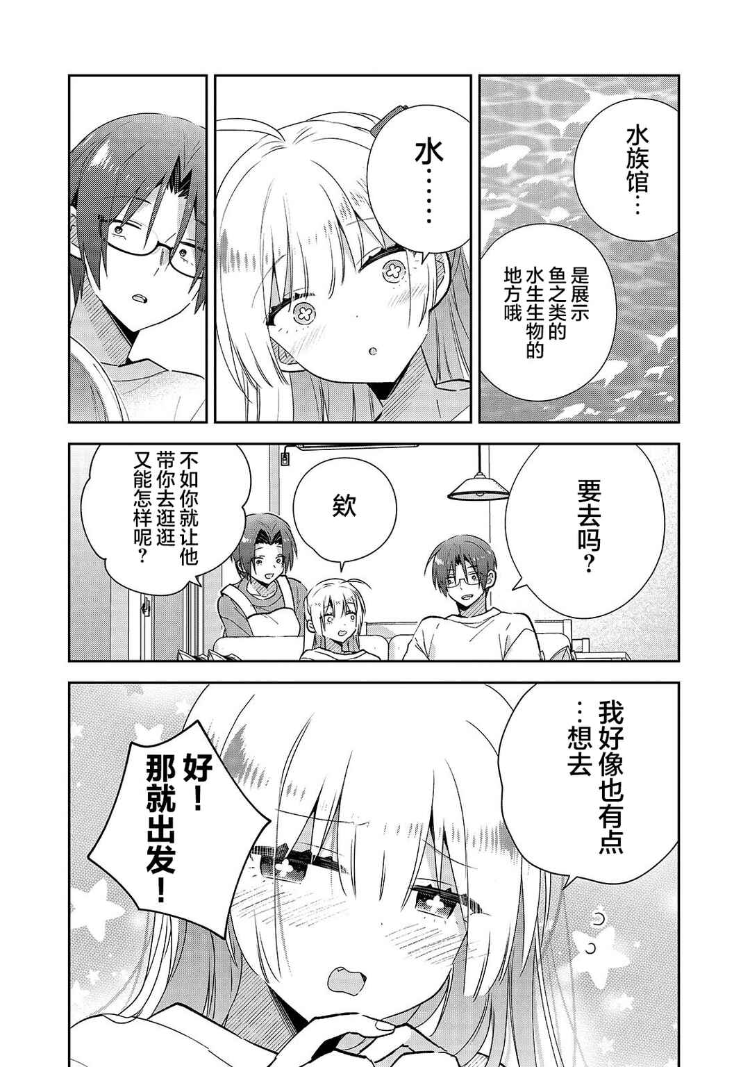 Mahou wa Isekai ni Oite Kimashita. ~Tensai Madoushi Datta Imouto no Yowakute New Game~ Chapter 3 - Page 7