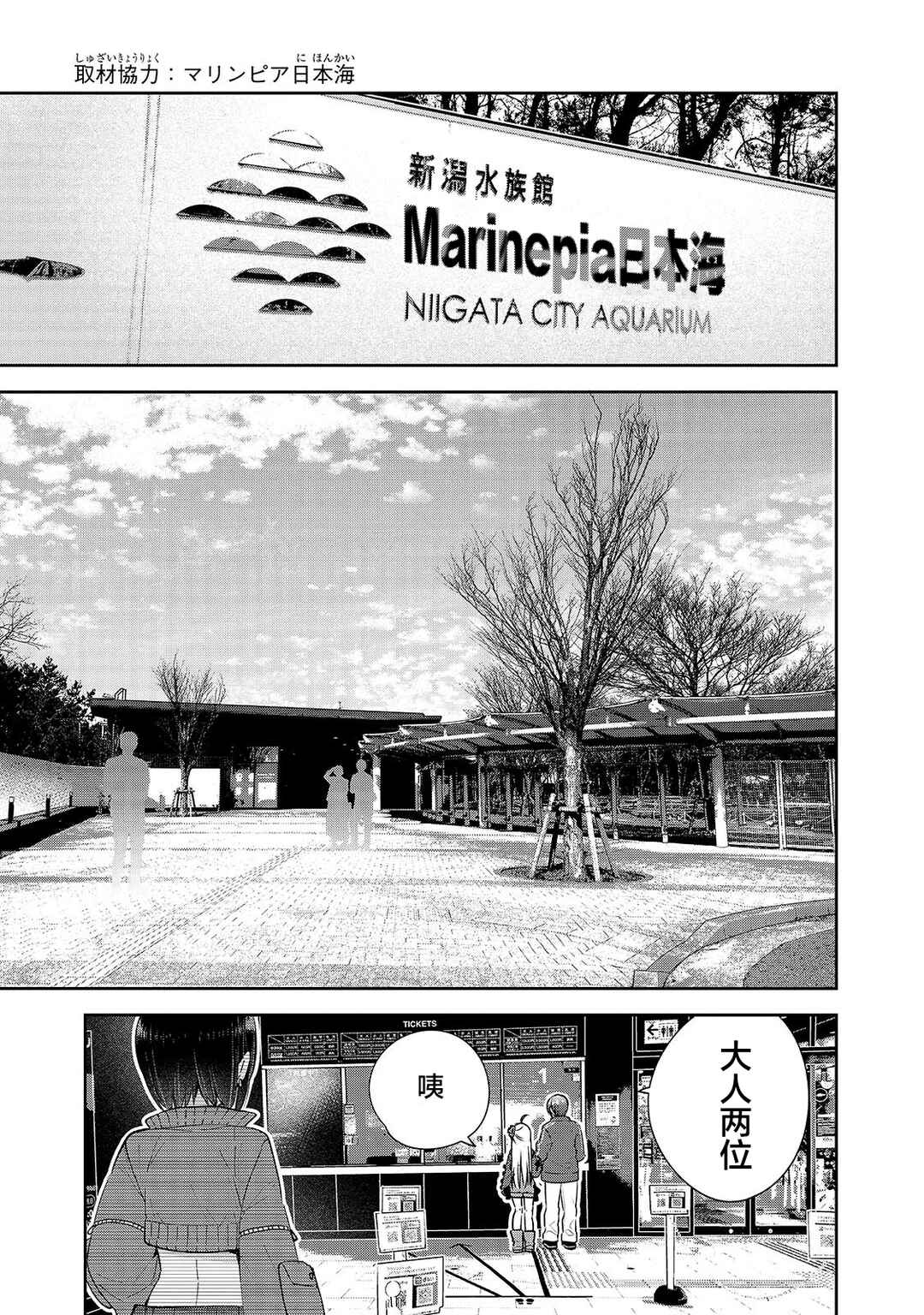 Mahou wa Isekai ni Oite Kimashita. ~Tensai Madoushi Datta Imouto no Yowakute New Game~ Chapter 3 - Page 9