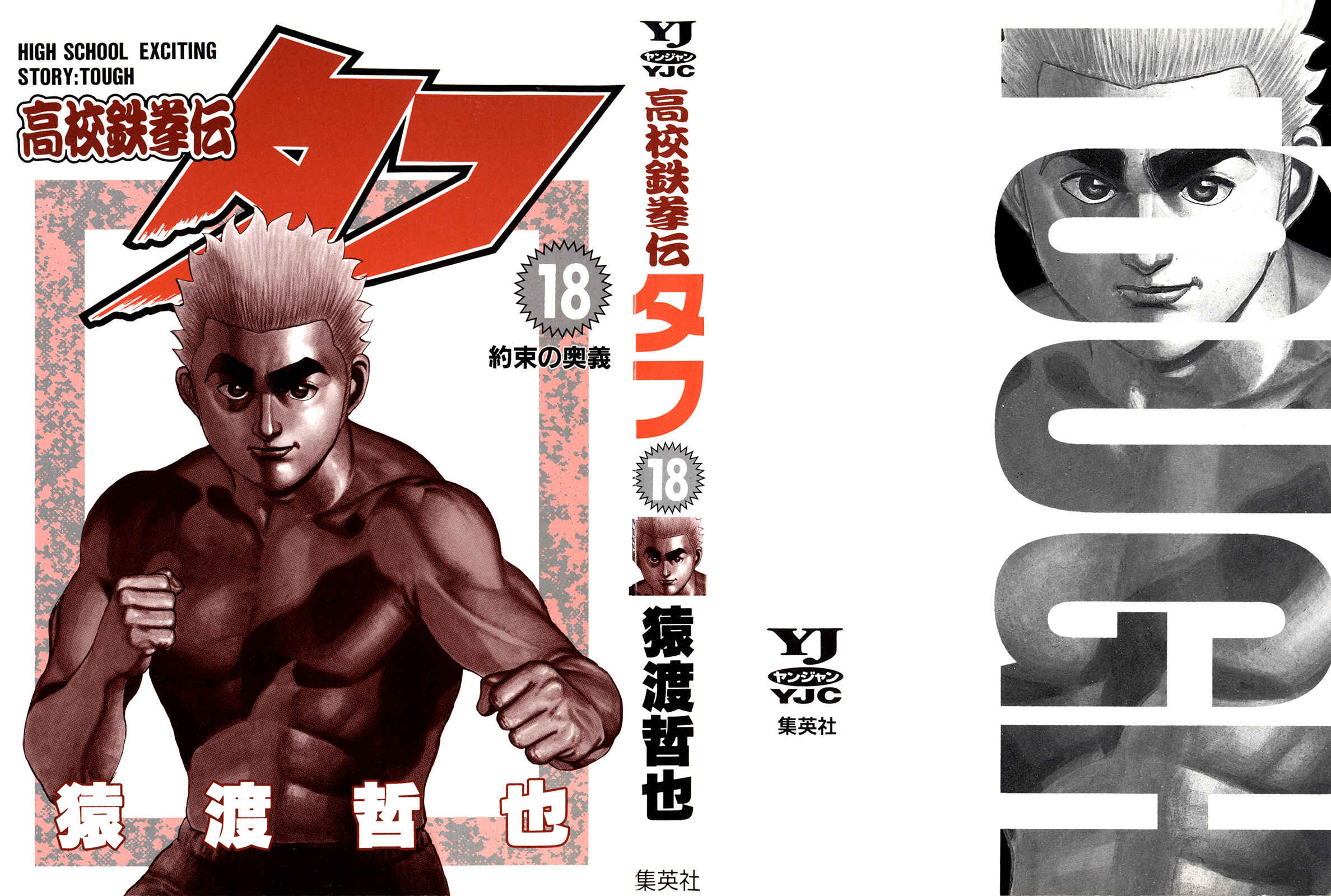 Koukou Tekken-den Tough Chapter 180 - Page 2