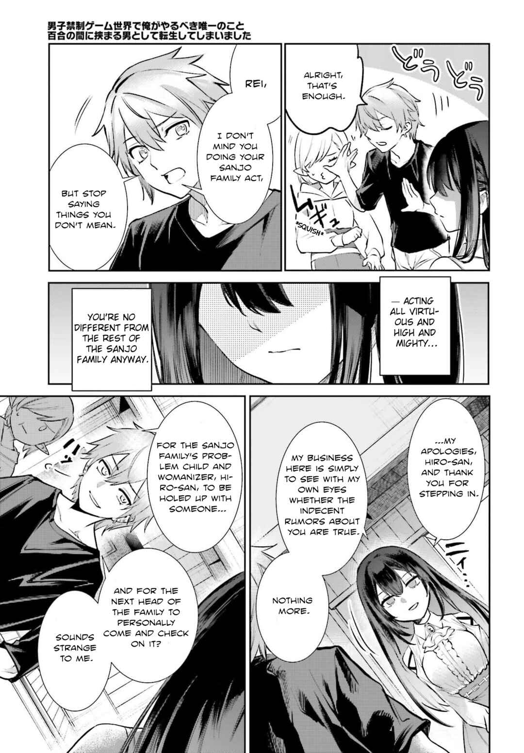 Danshi Kinsei Game Sekai de Ore ga Yaru Beki Yuiitsu no Koto: Yuri no Aida ni Hasamaru Otoko Toshite Tensei Shite Shimaimashita Chapter 5 - Page 6