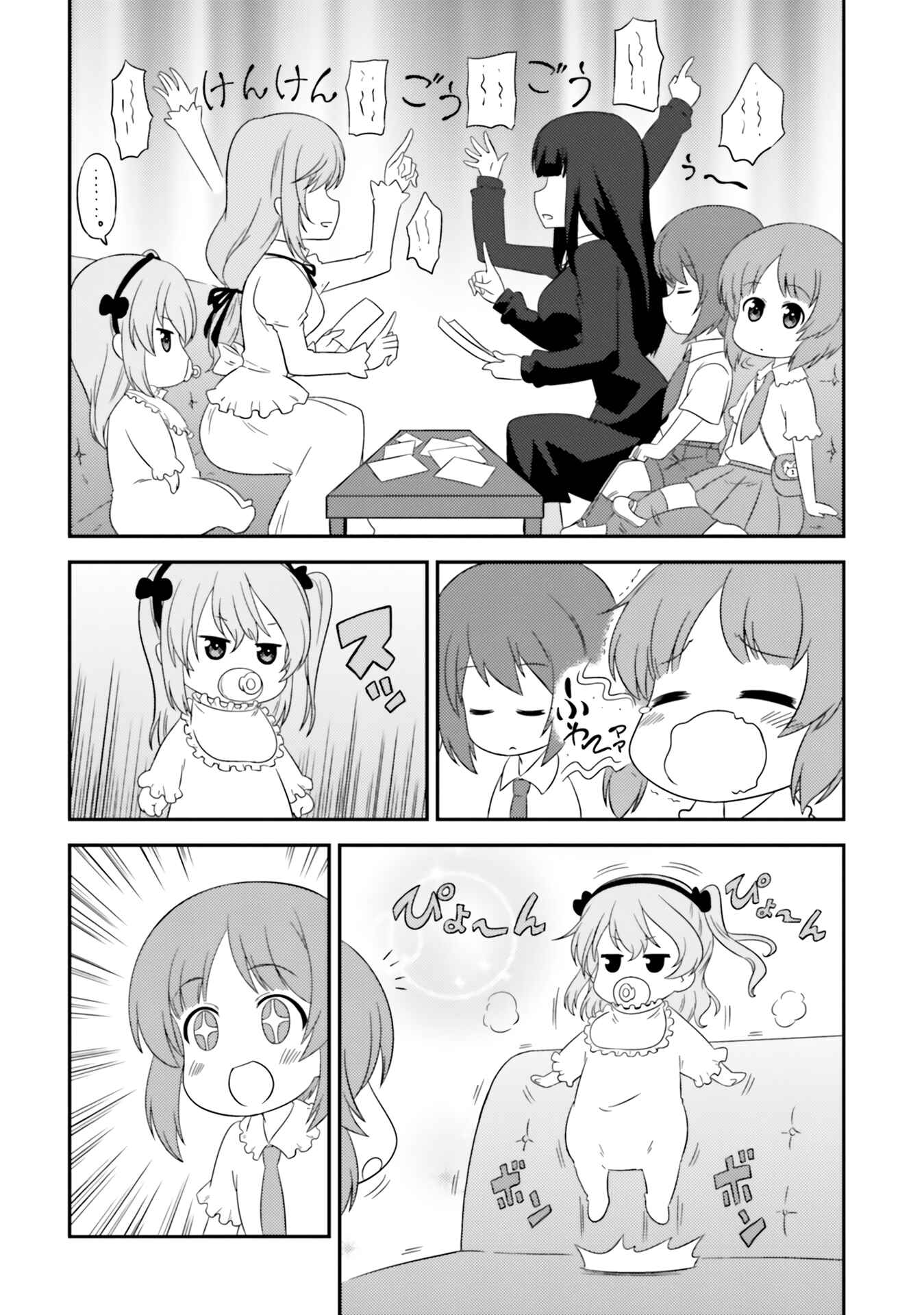 GIRLS und PANZER - Motto Love Love Sakusen desu! Chapter 68 - Page 4