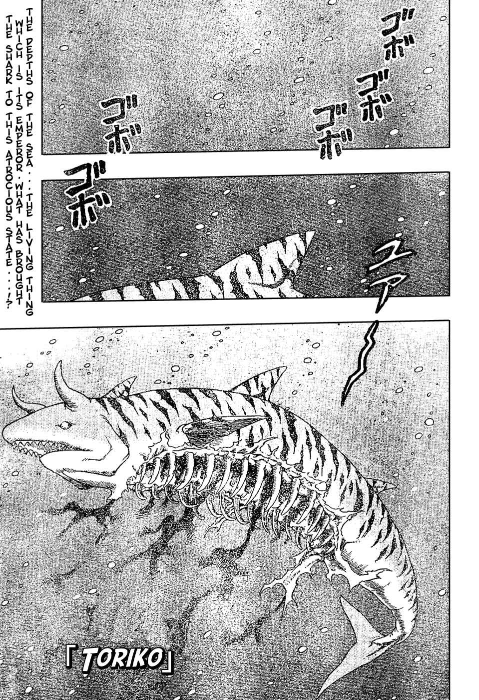 TORIKO Chapter 18 - Page 1