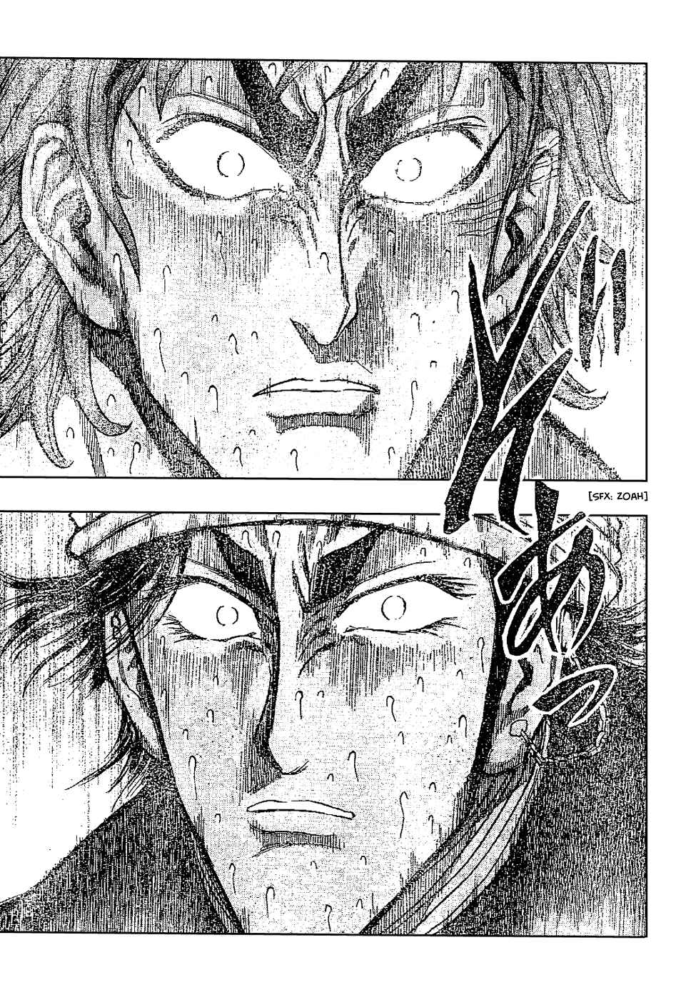 TORIKO Chapter 18 - Page 5