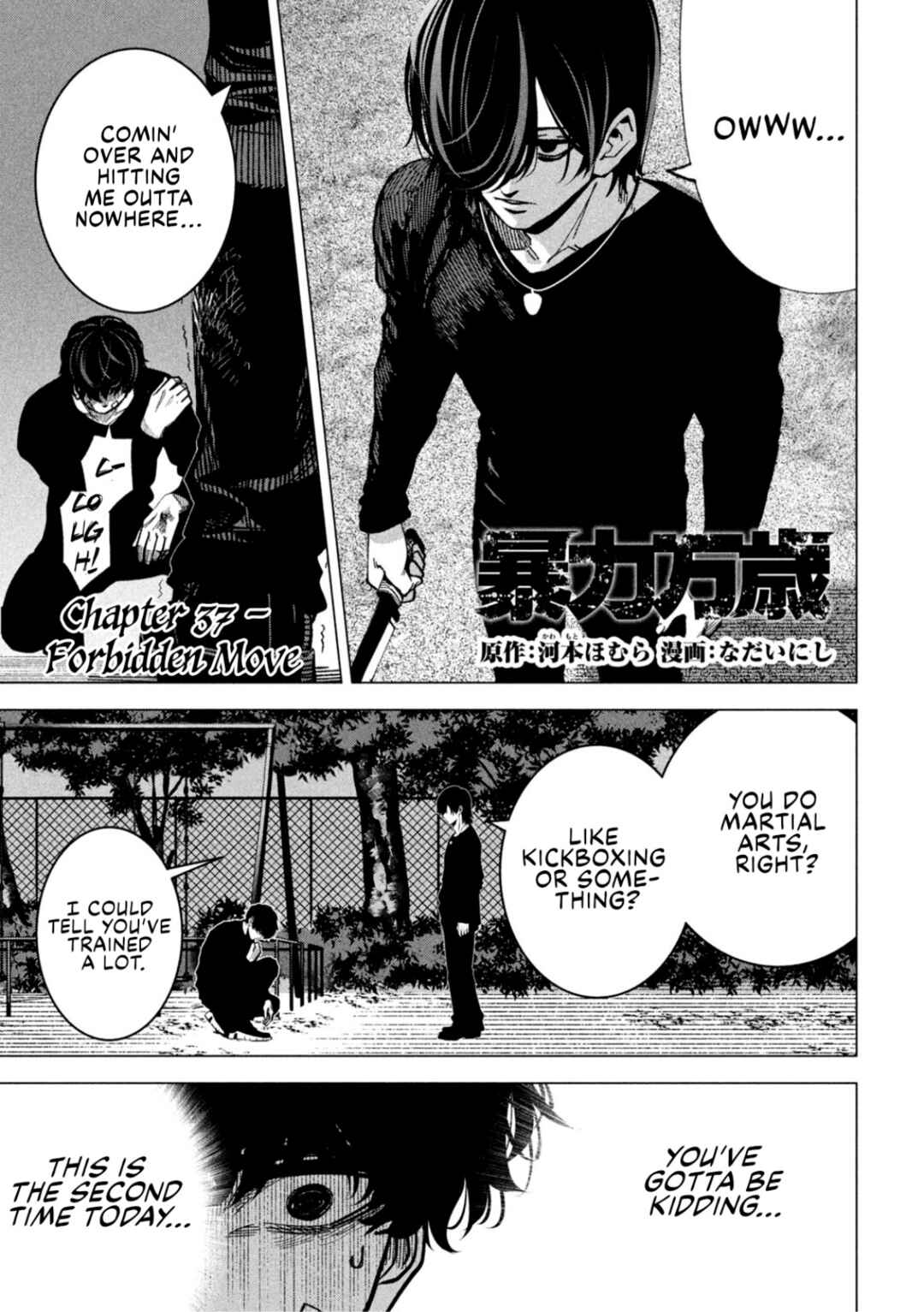 Bouryoku Banzai Chapter 37 - Page 1