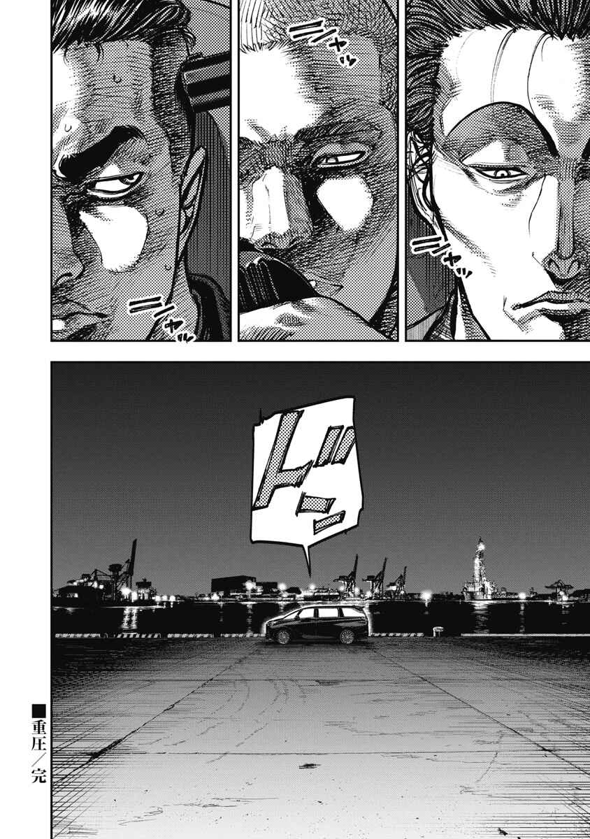 Bakuchi Gui Chapter 63 - Page 18