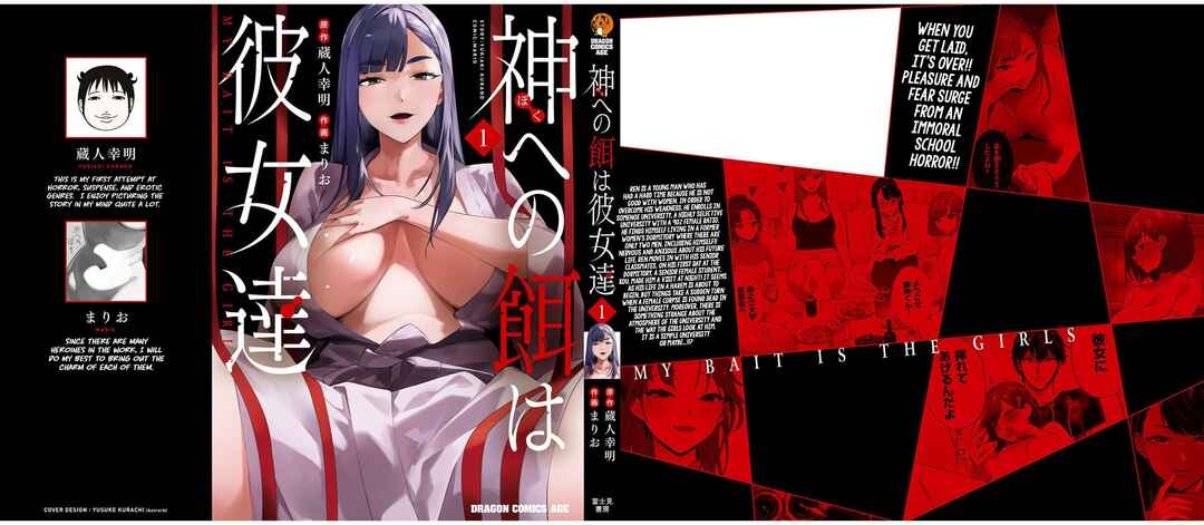Kami e no Esa wa Kanojo-tachi Chapter 4.5 - Page 8