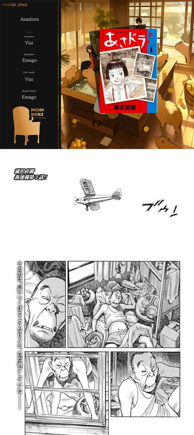 Asadora! Chapter 3 - Page 1