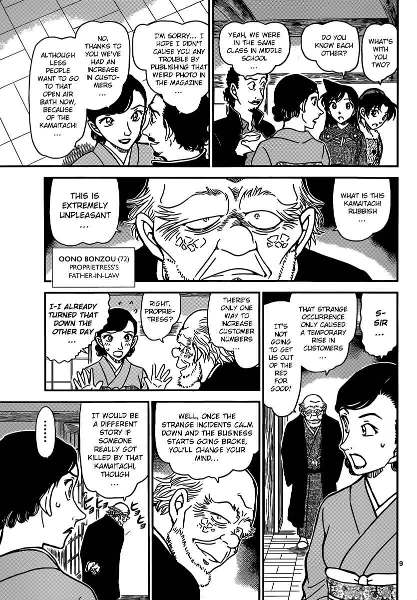 Detective Conan Chapter 909 - Page 10