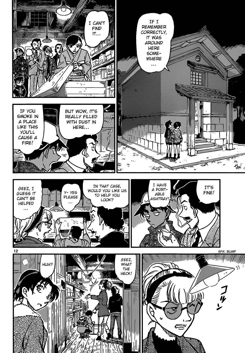 Detective Conan Chapter 909 - Page 13