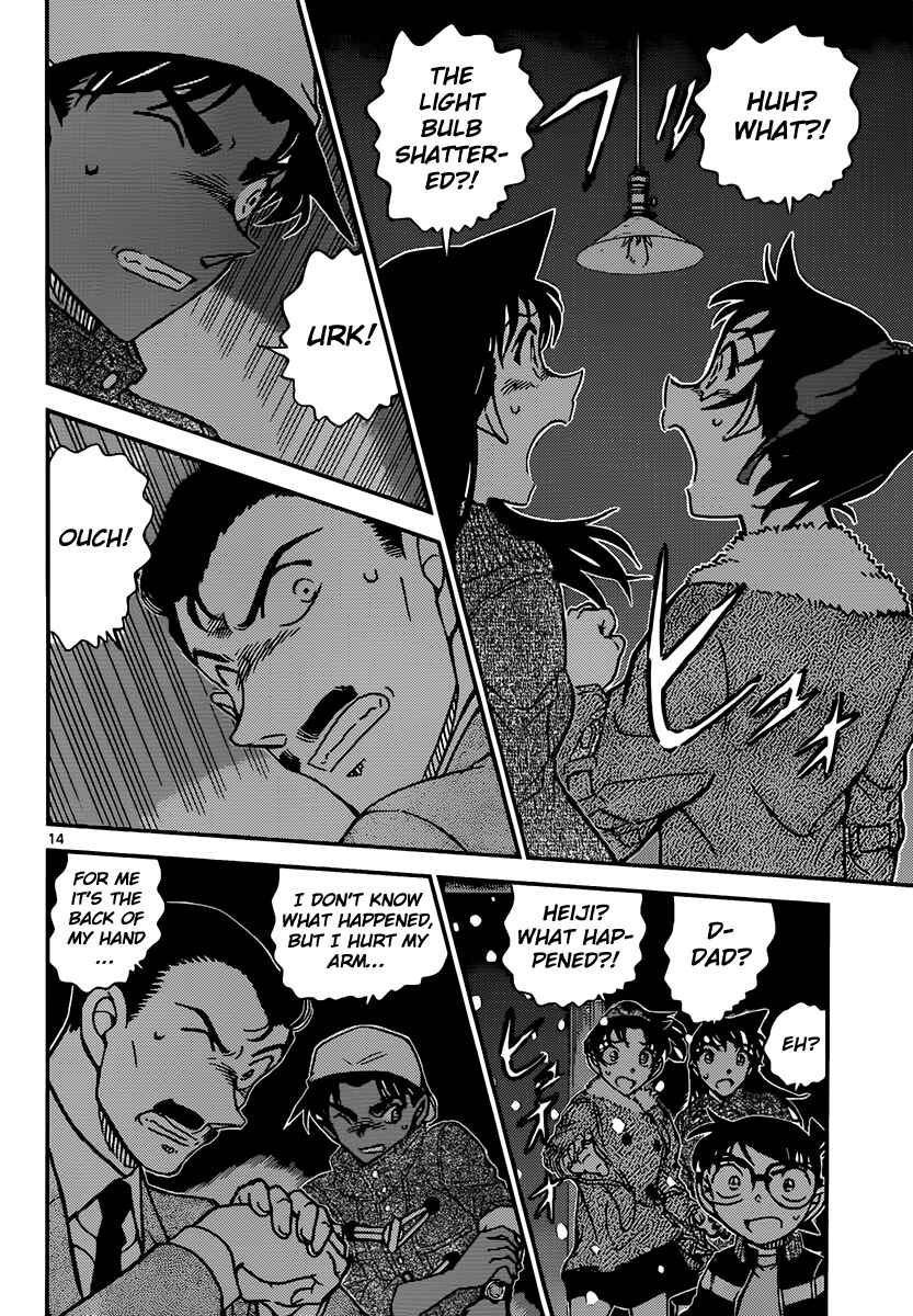 Detective Conan Chapter 909 - Page 15