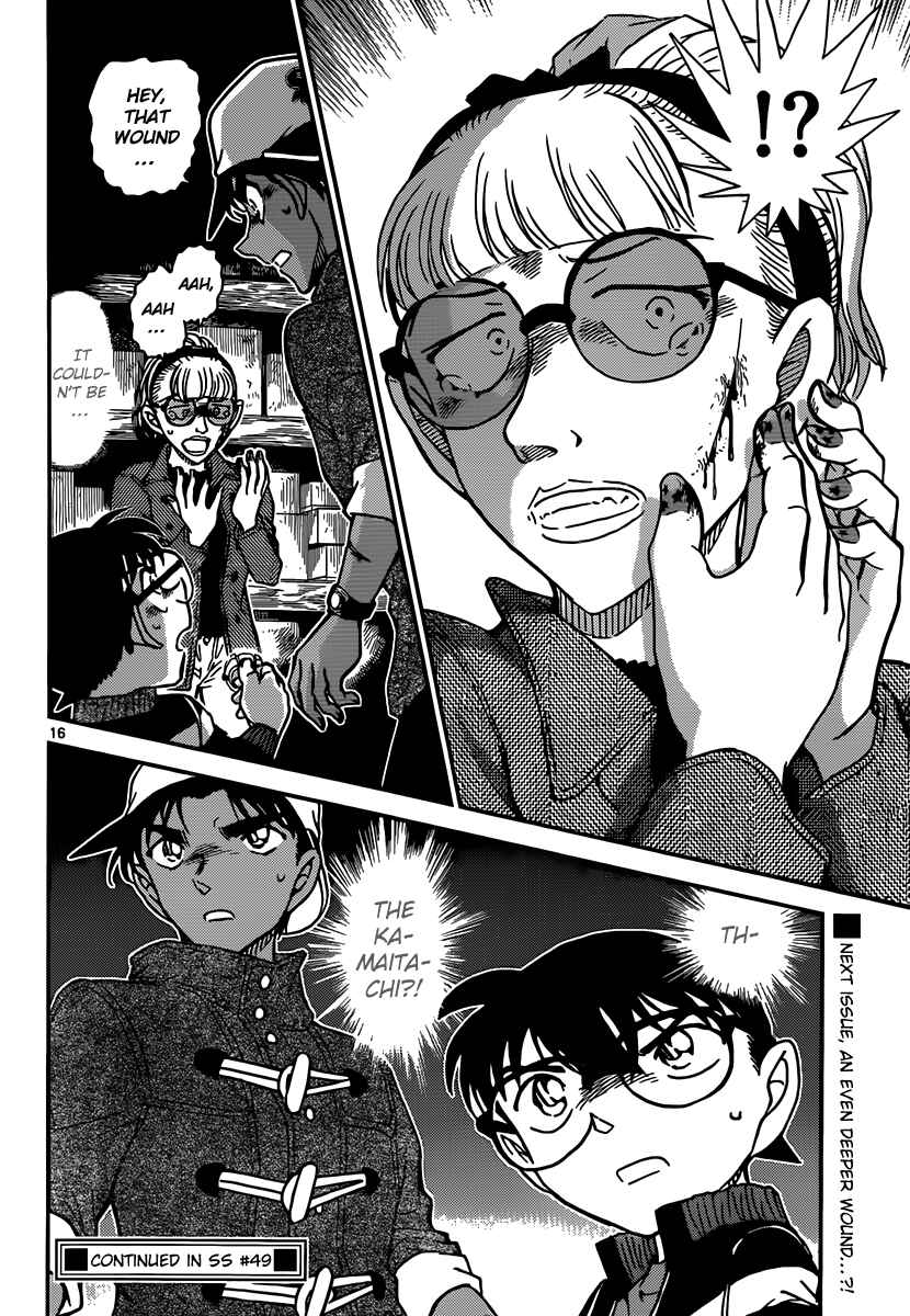 Detective Conan Chapter 909 - Page 17