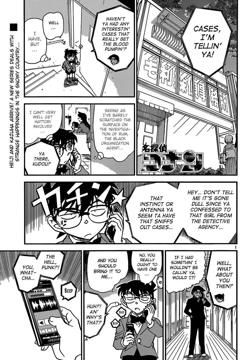 Detective Conan Chapter 909 - Page 2