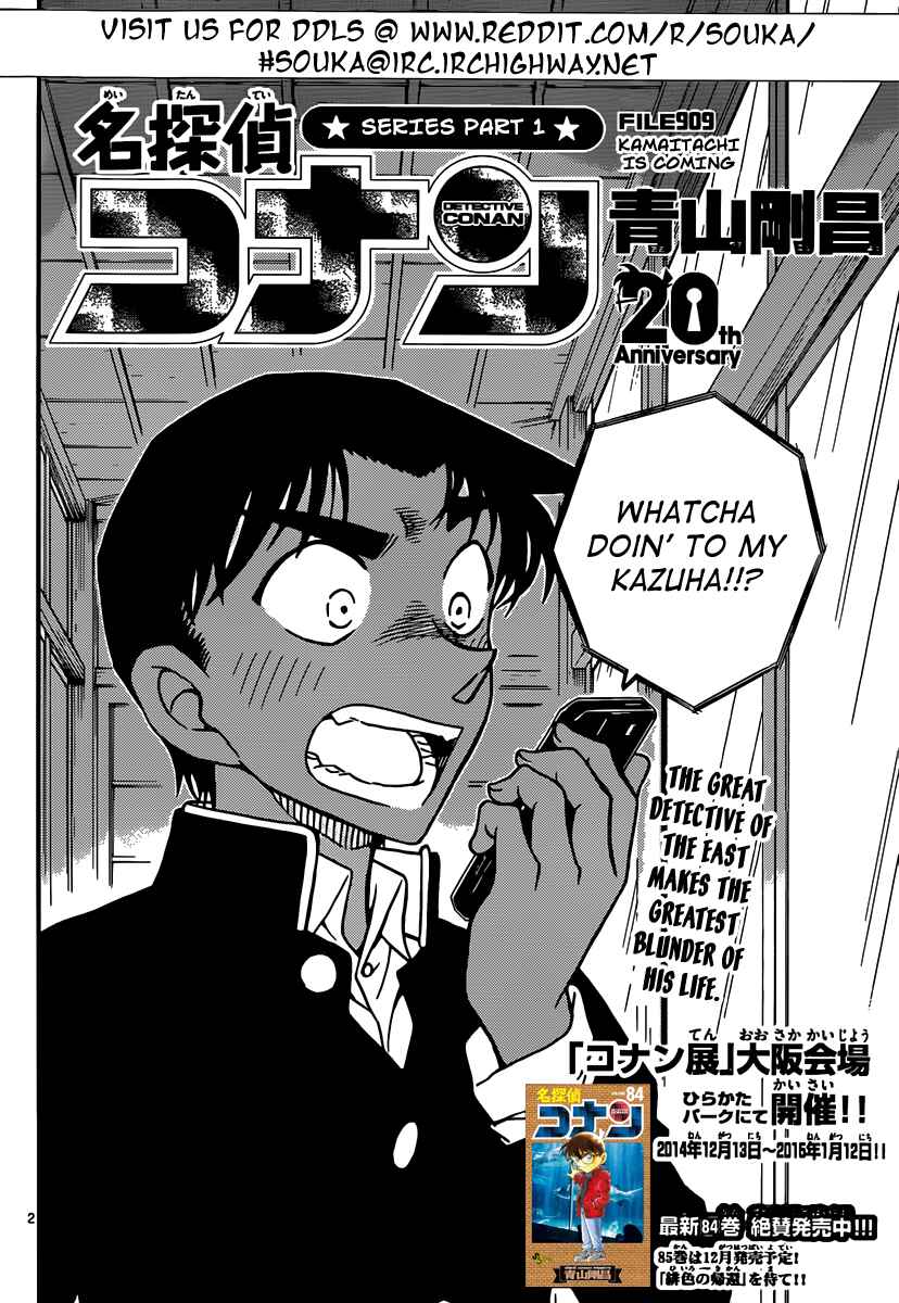 Detective Conan Chapter 909 - Page 3