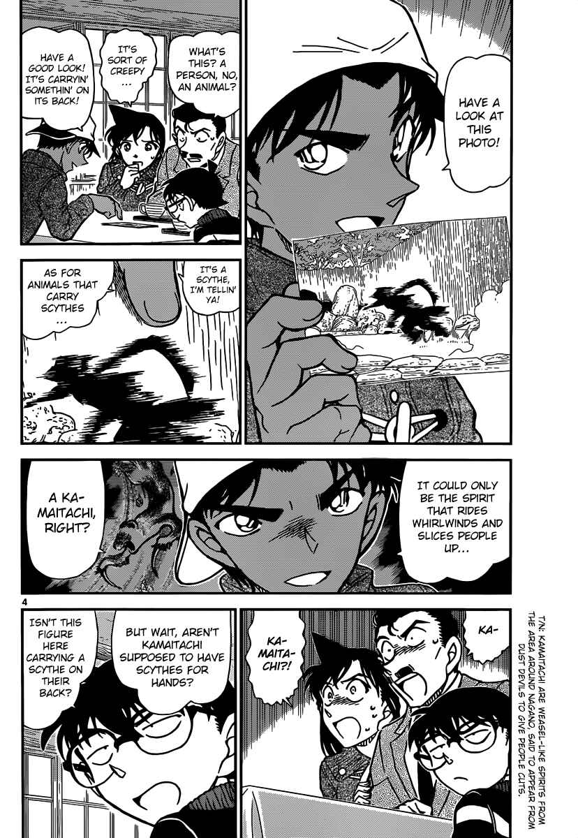Detective Conan Chapter 909 - Page 5