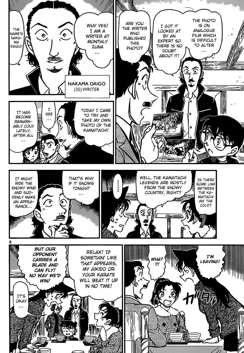 Detective Conan Chapter 909 - Page 7
