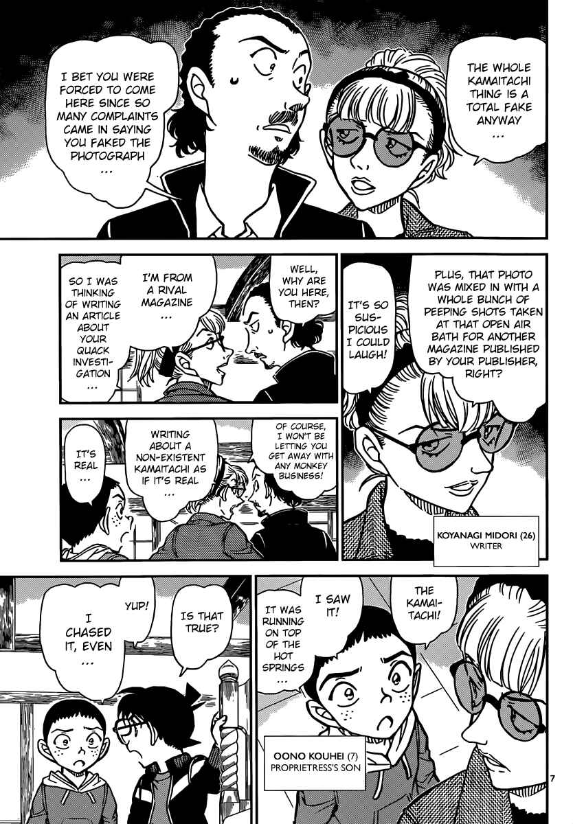 Detective Conan Chapter 909 - Page 8